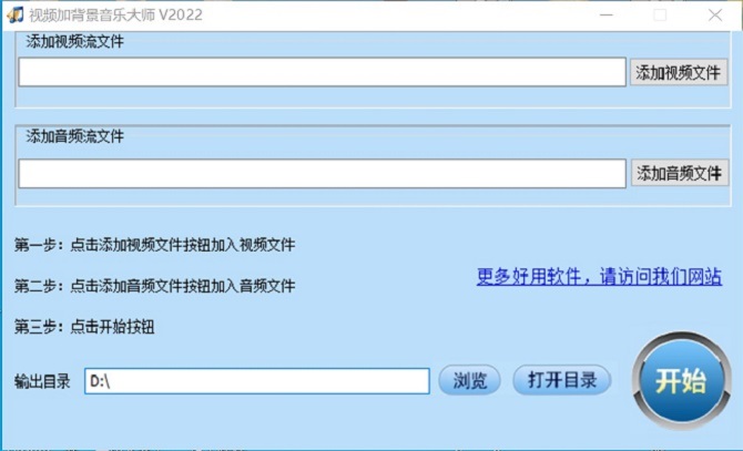 視頻加背景音樂軟件